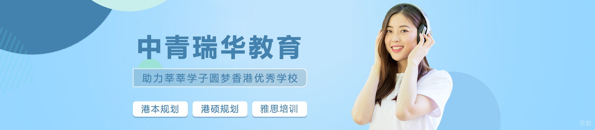 天津中青瑞华