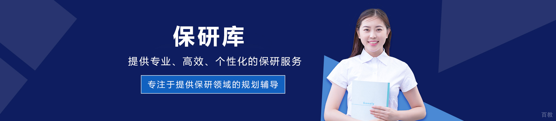 北京保研库