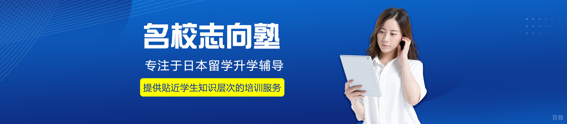 南京志向塾