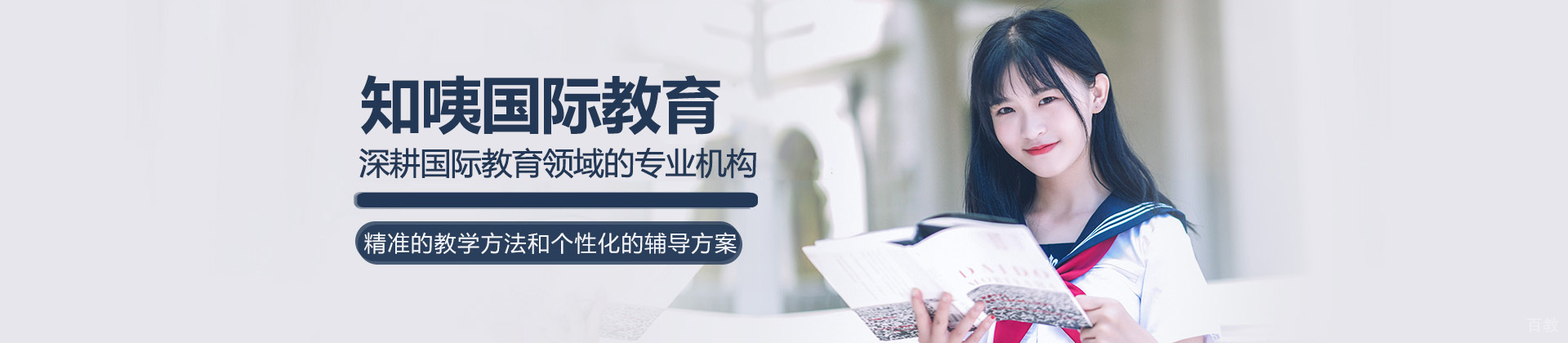 常州知咦国际教育
