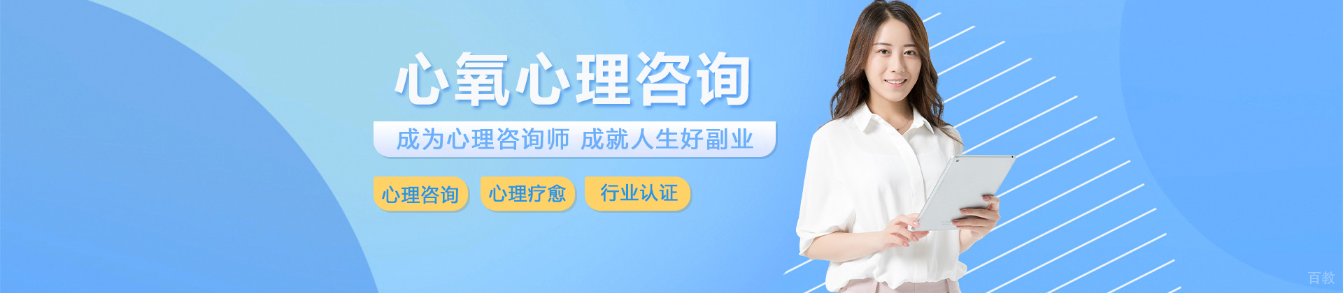 武汉心氧心理咨询