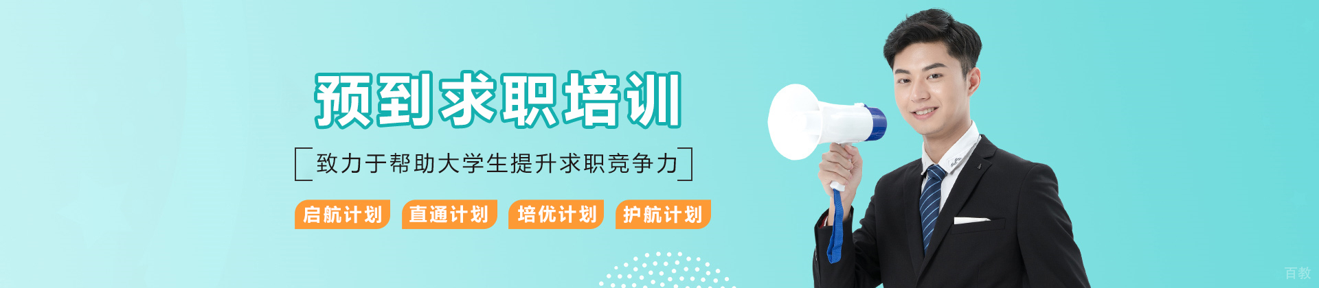 天津预到求职