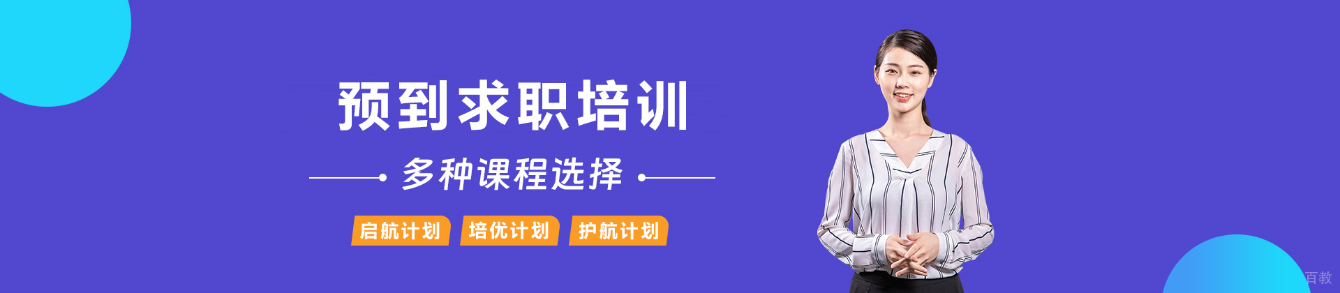 石家庄预到求职