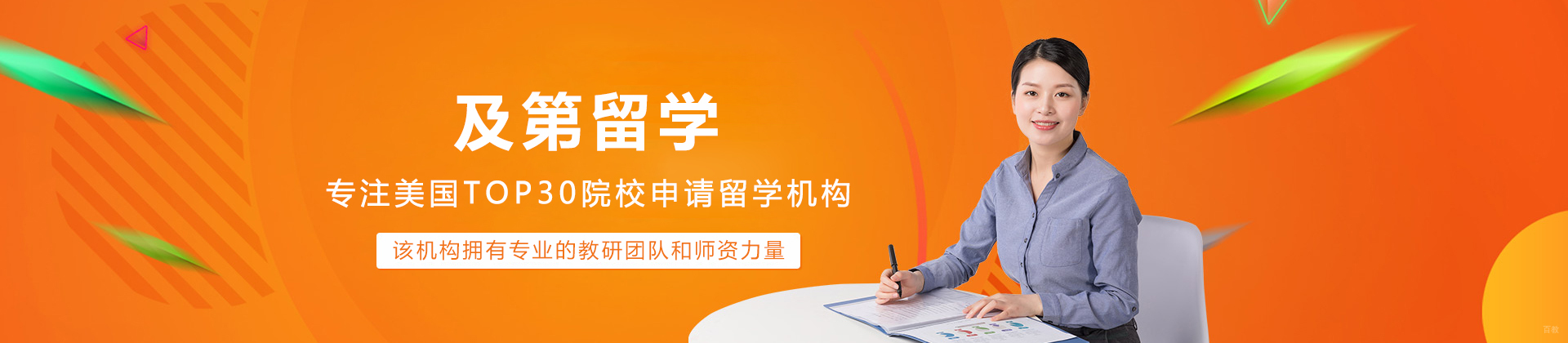 大连及第留学
