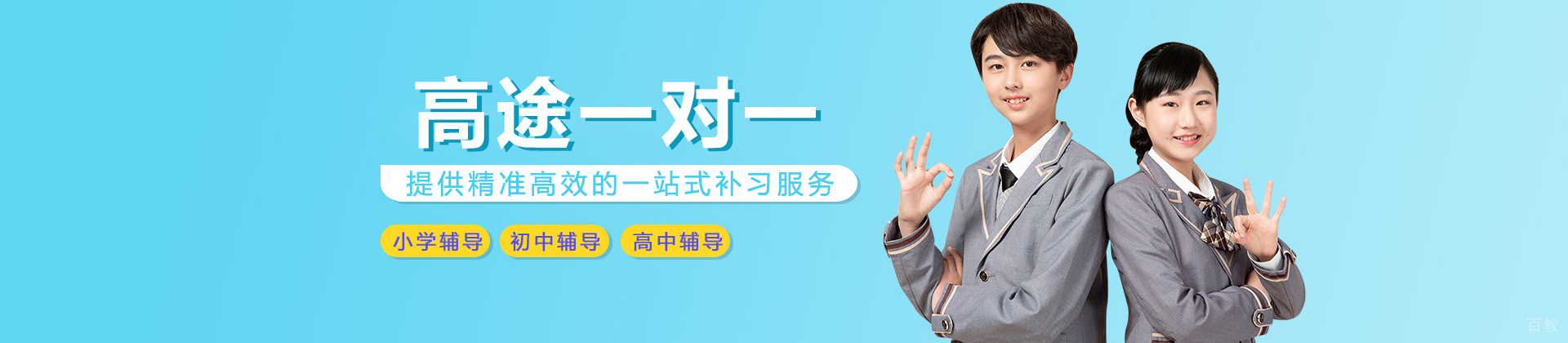 合肥高途课堂一对一