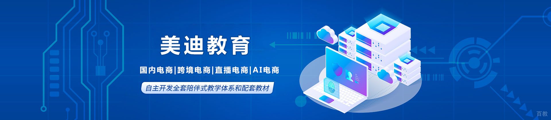 北京美迪教育