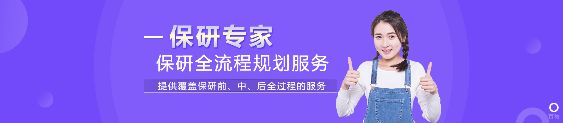 武汉保研专家