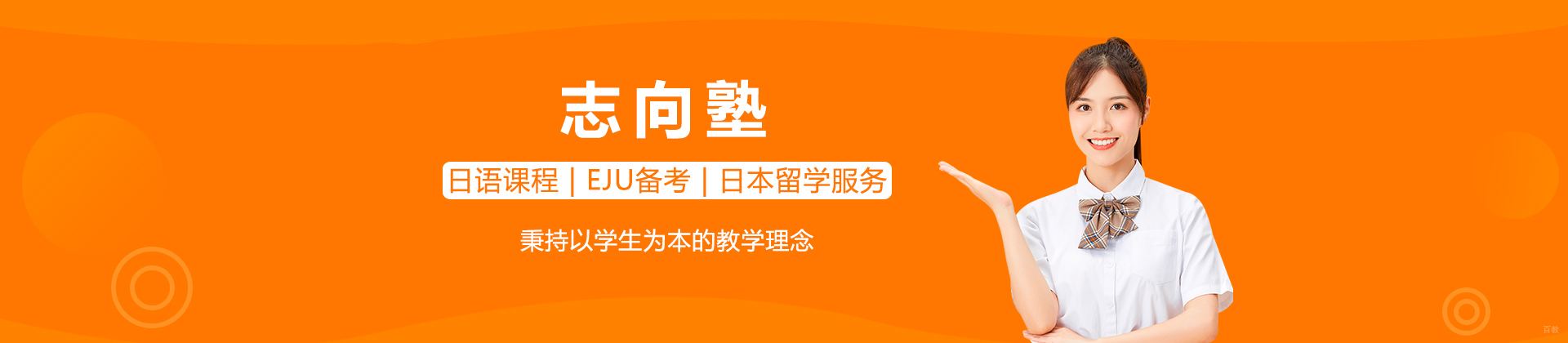 佛山志向塾