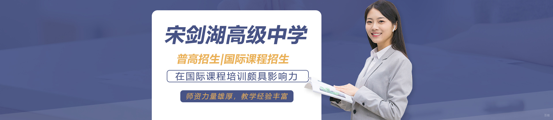 常州宋剑湖高级中学