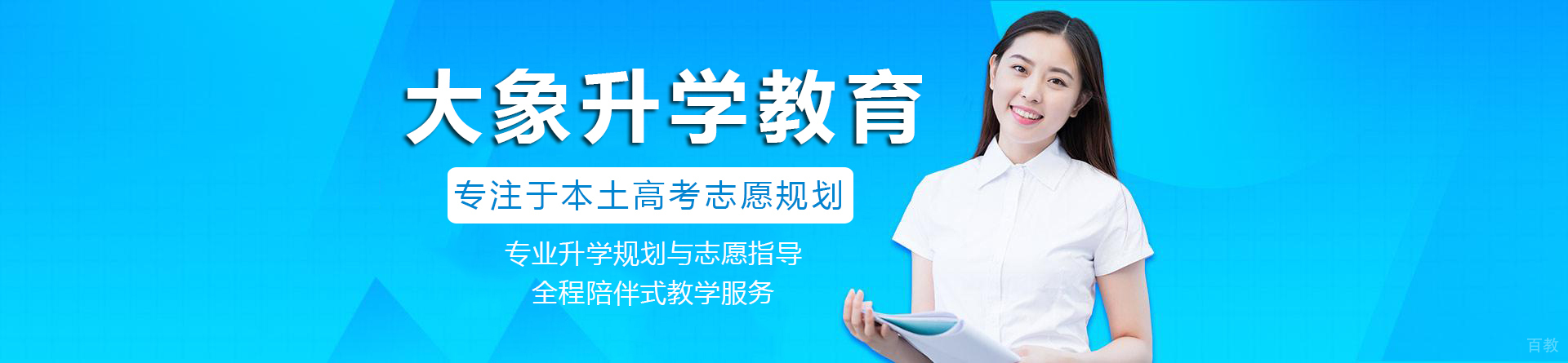云南大象升学教育