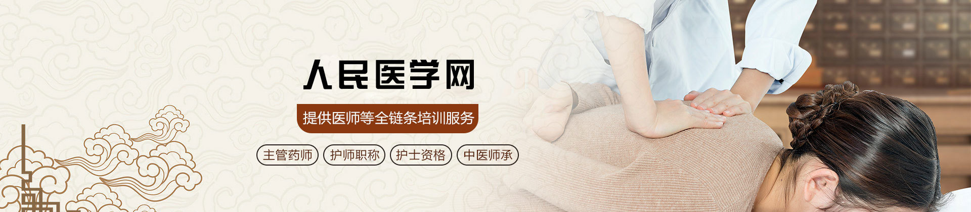 福州人民医学网