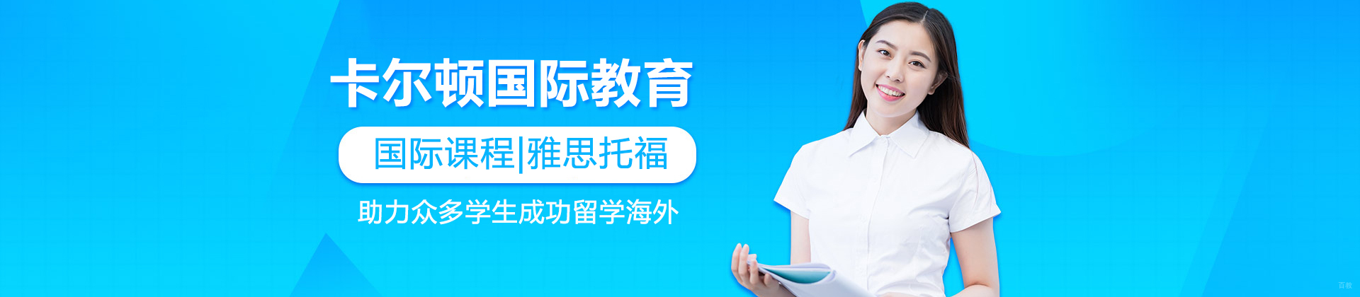 合肥卡尔顿国际教育