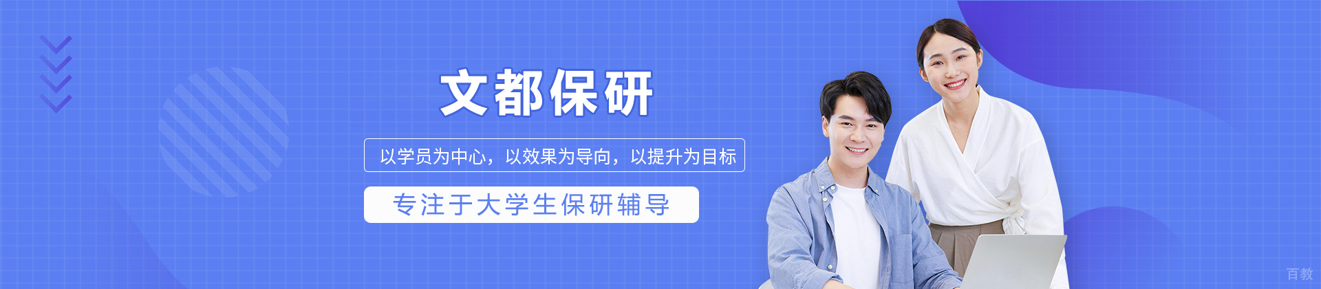 重庆文都保研