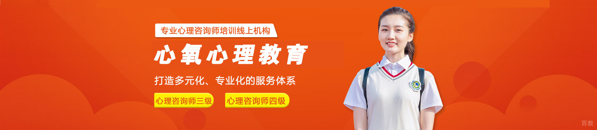 苏州心氧心理教育
