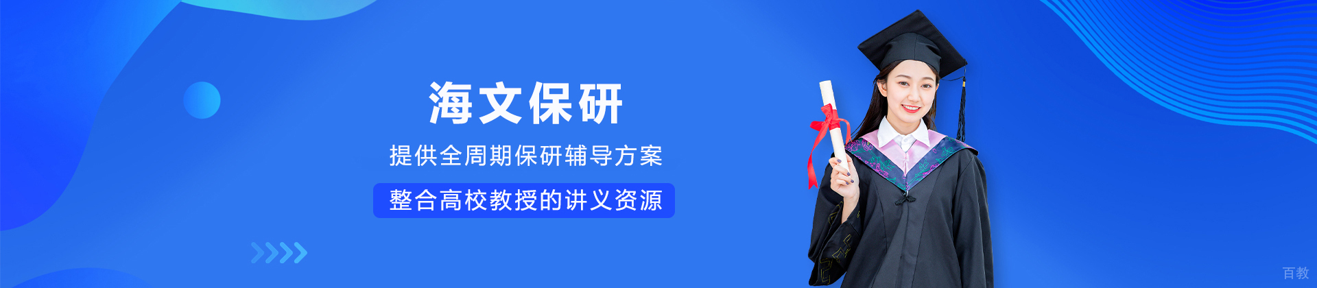 重庆海文保研