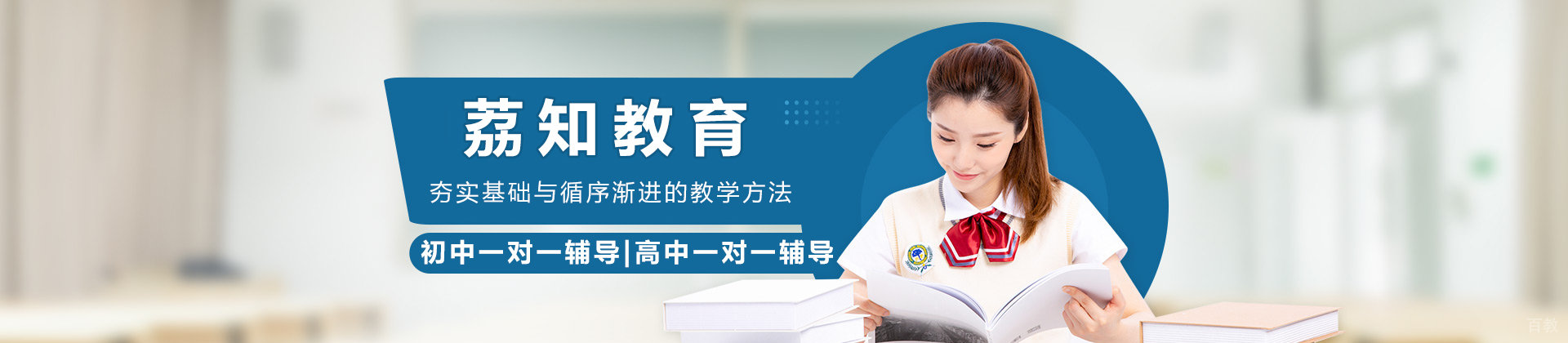 北京荔知教育