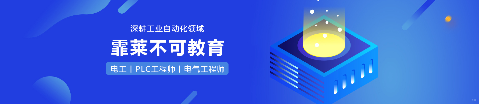 霏莱不可教育