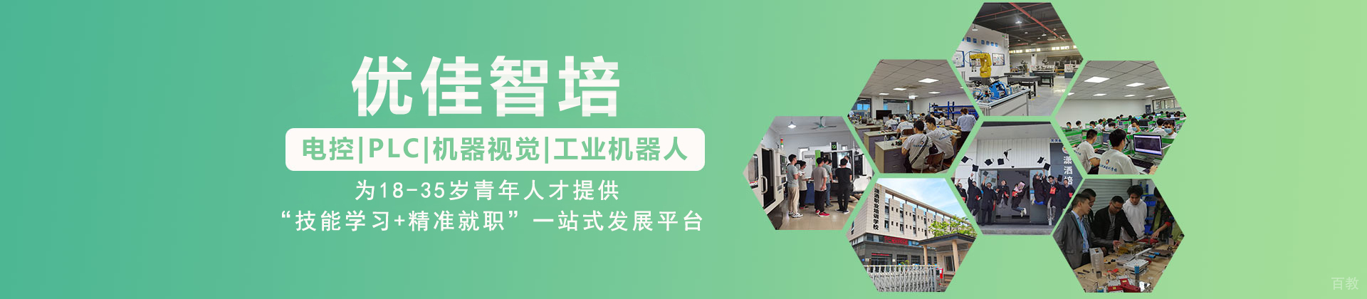 合肥优佳智培