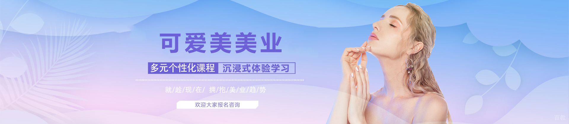 佛山可爱美美业
