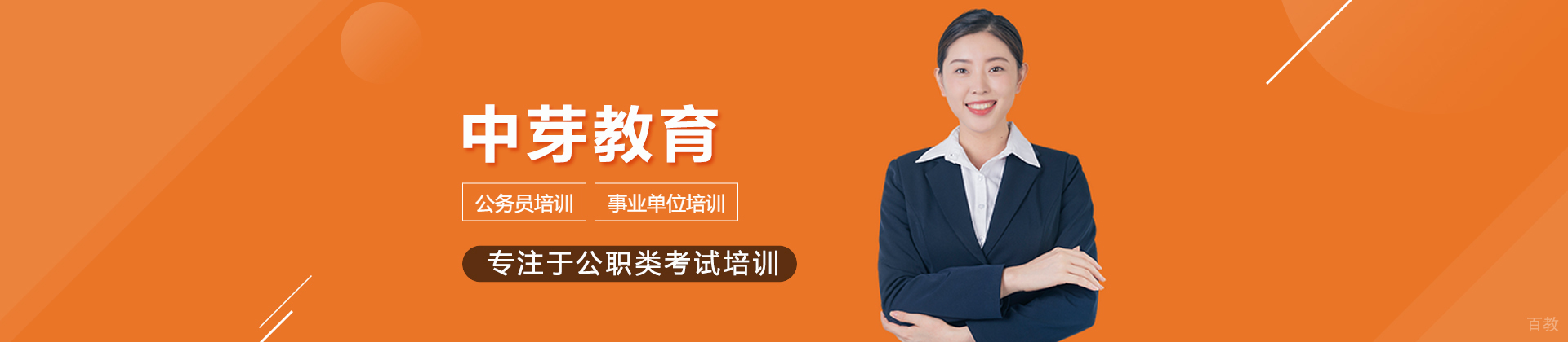 北京中芽教育