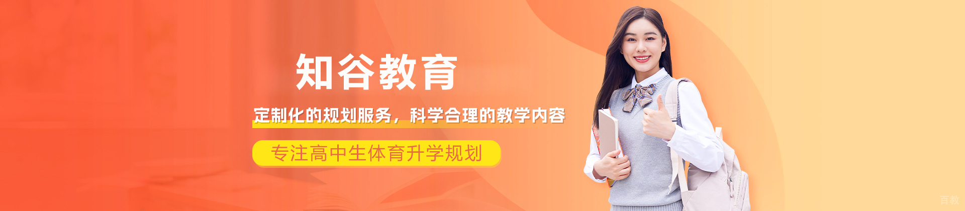 成都知谷教育