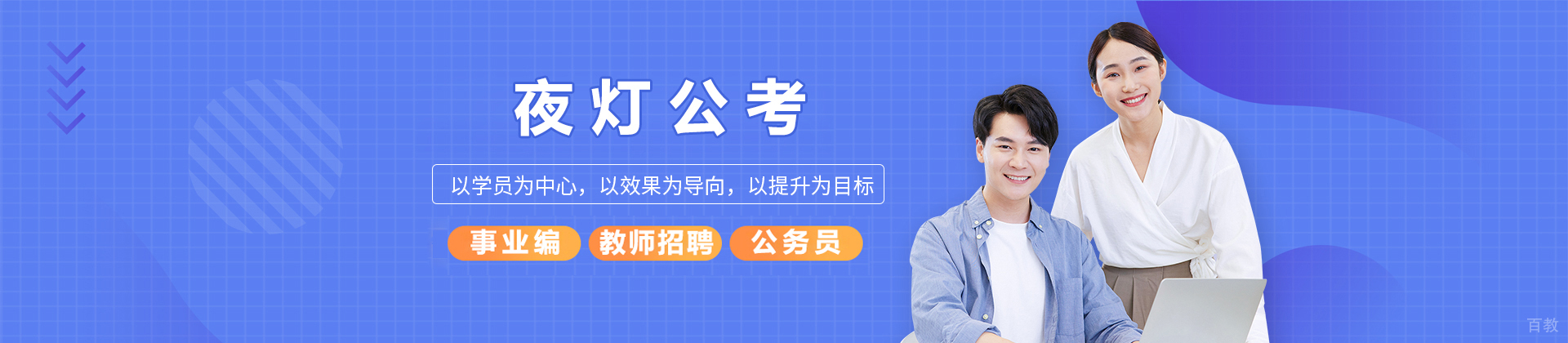 北京夜灯公考