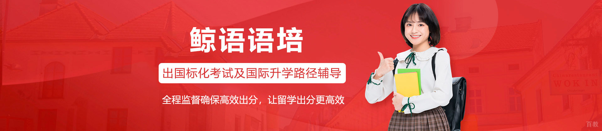 上海鲸语语培