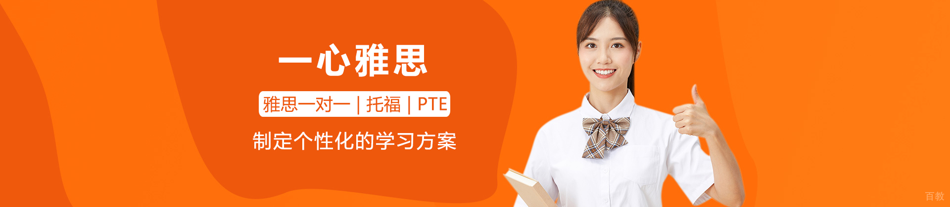 广州一心雅思