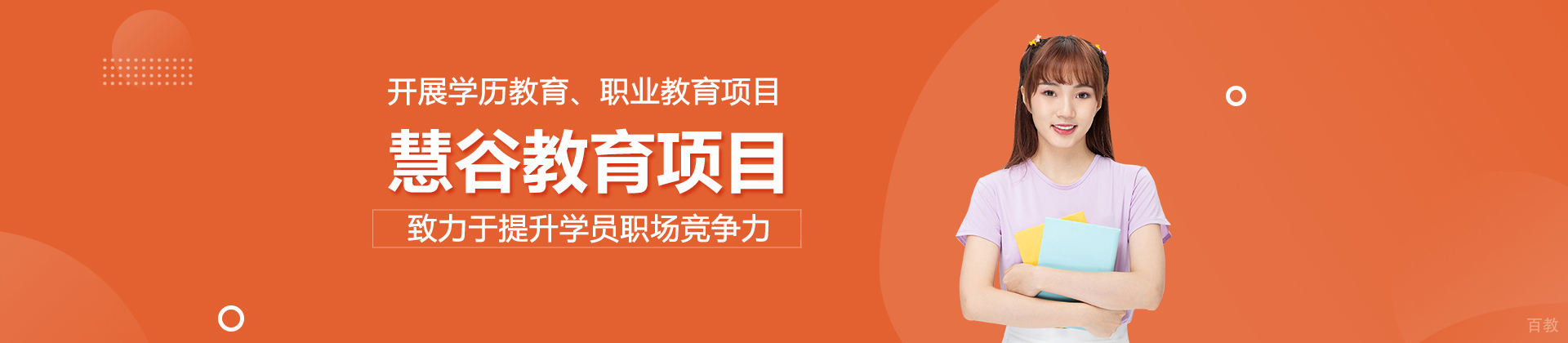 武汉慧谷教育