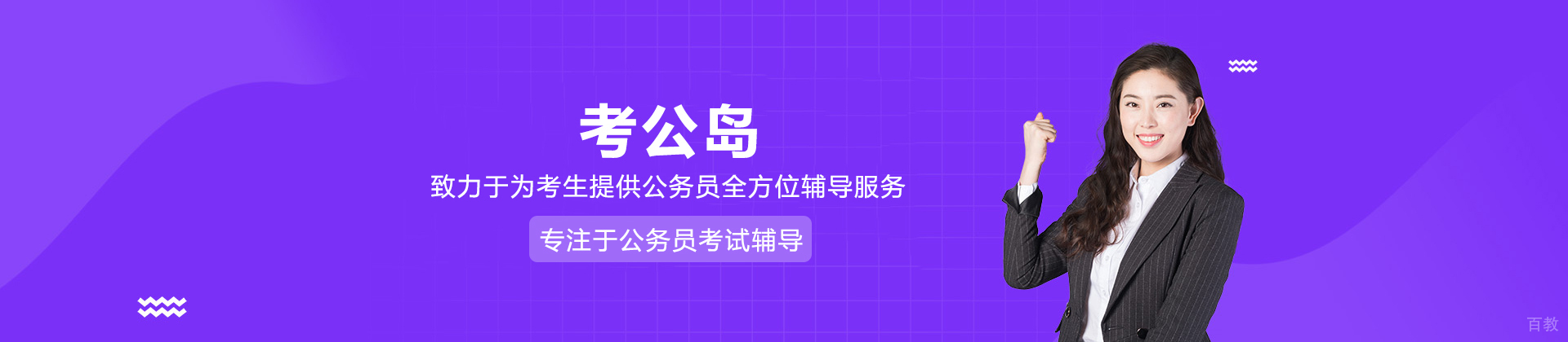 考公岛