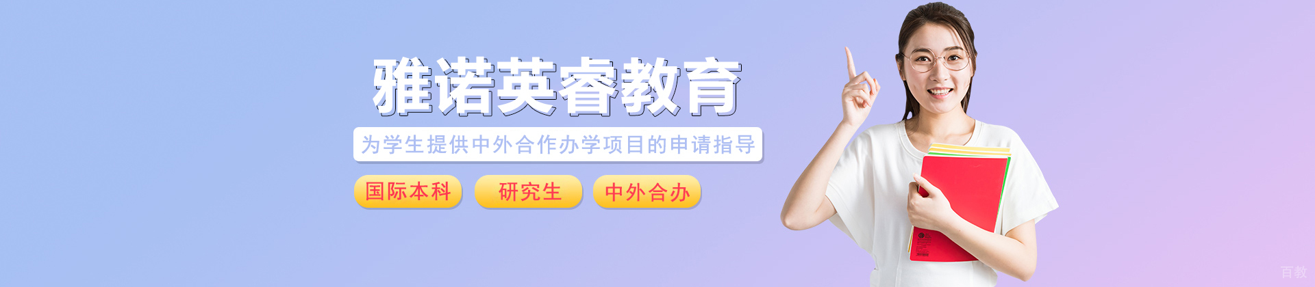 武汉雅诺英睿