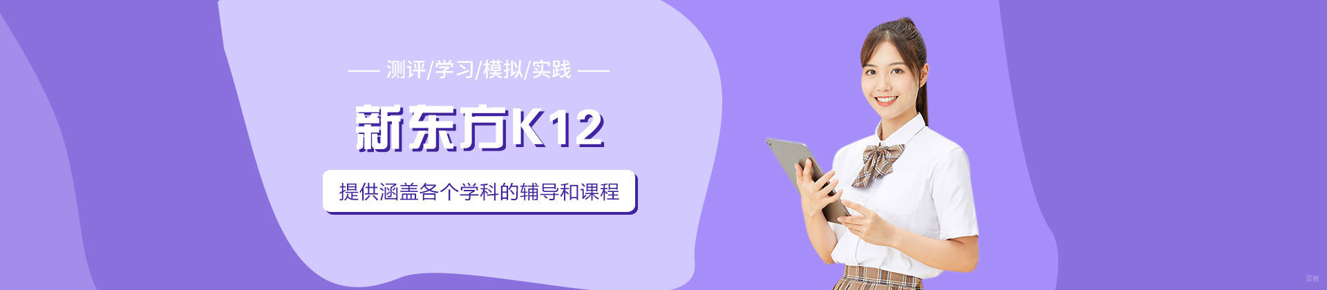 南昌新东方K12