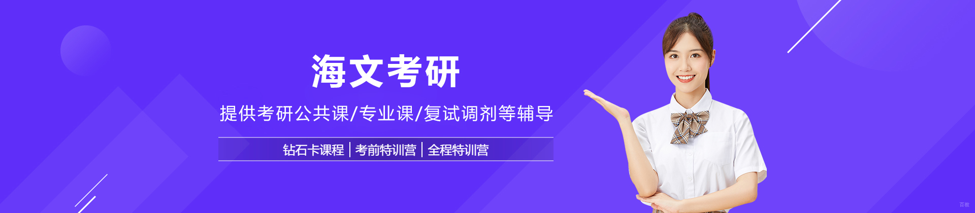 大连中公考研