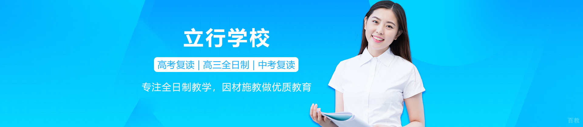 广州立行学校