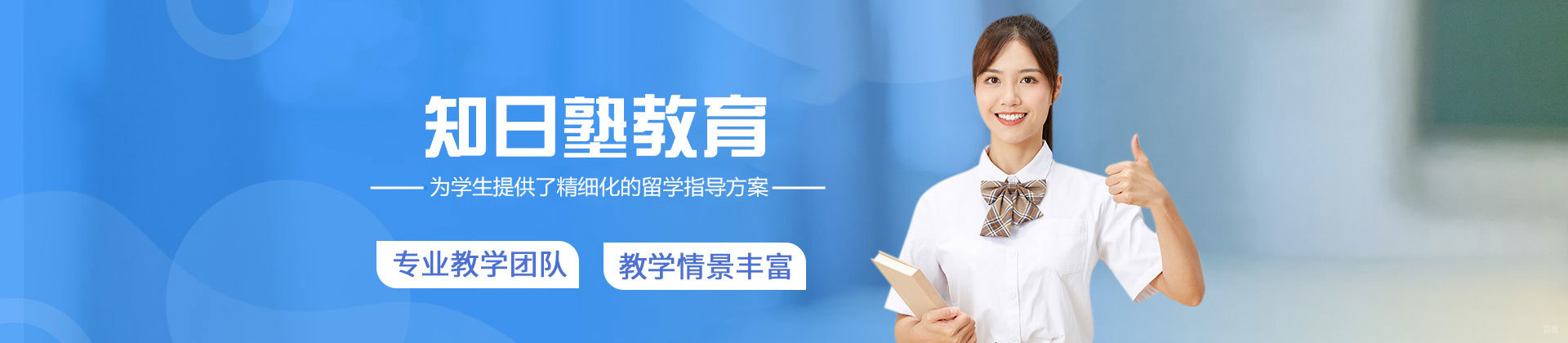 厦门知日塾