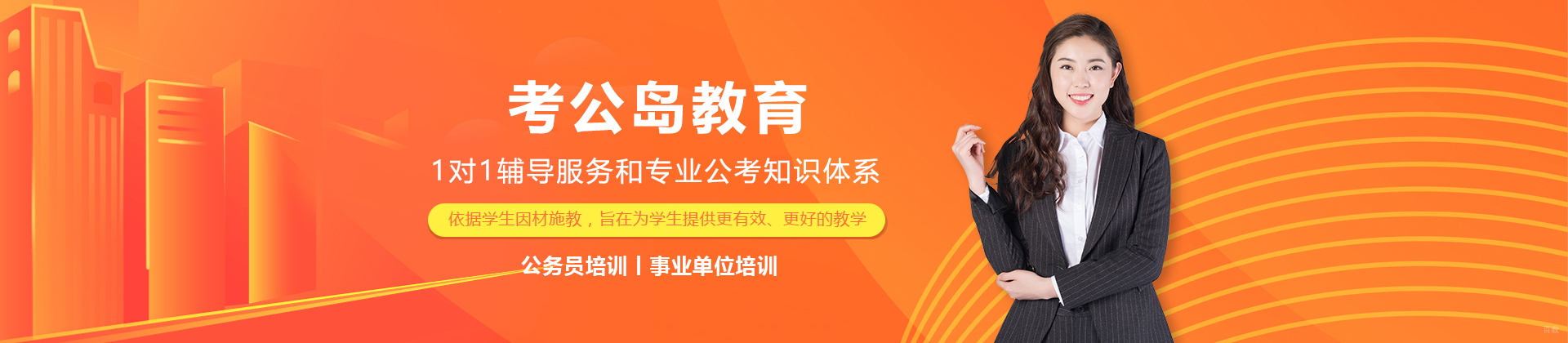 石家庄考公岛