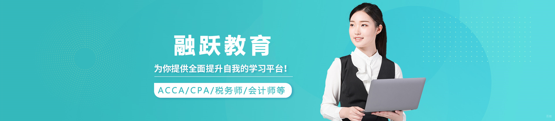 石家庄融跃教育