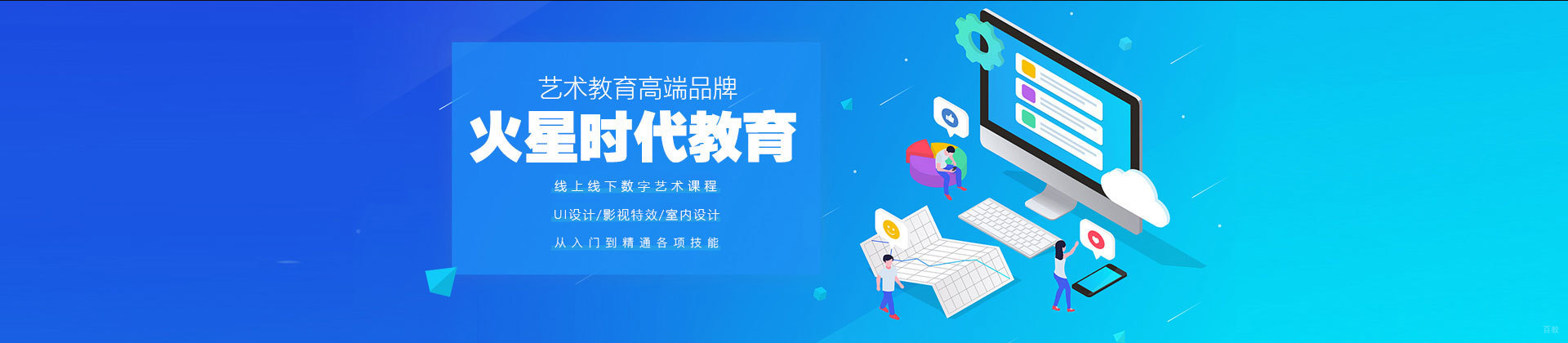 石家庄火星时代教育