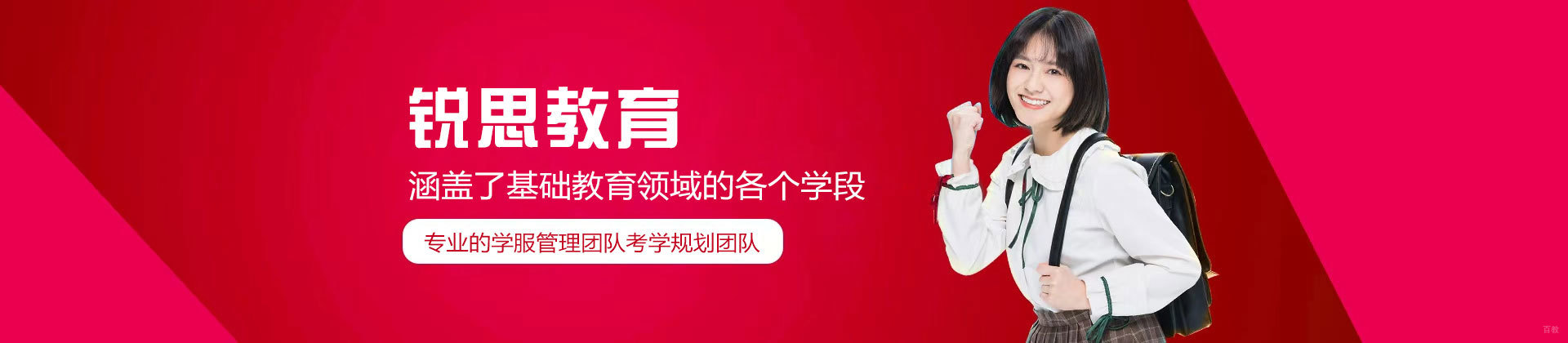 郑州锐思教育