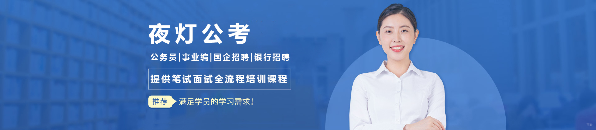 上海夜灯公考
