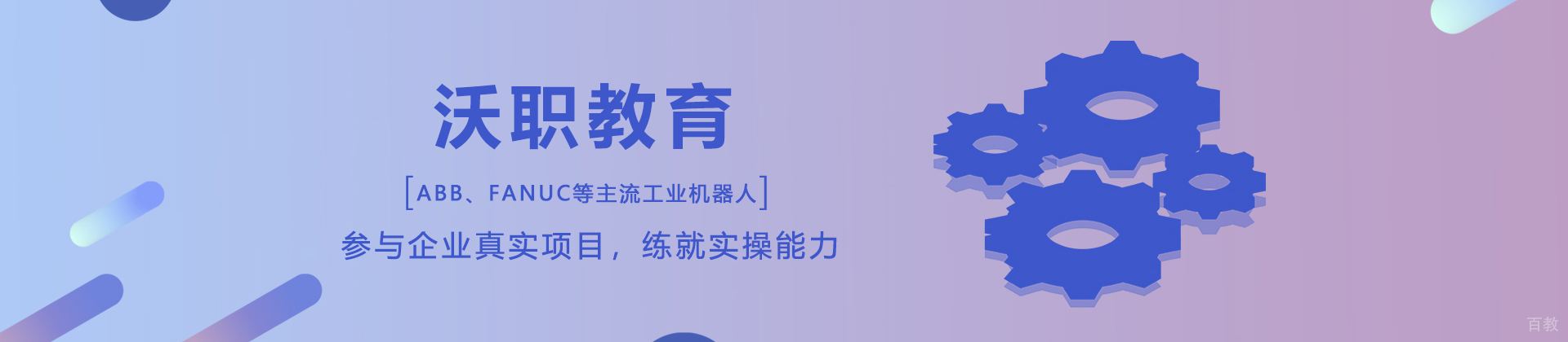 合肥沃职教育