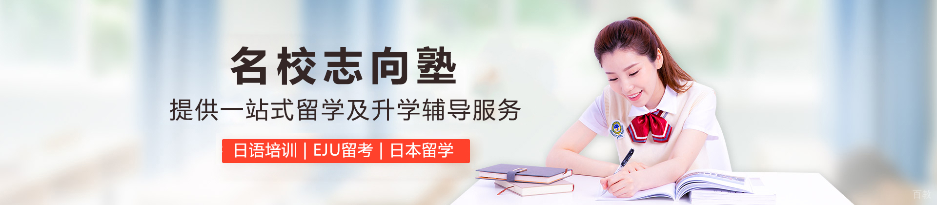 上海志向塾