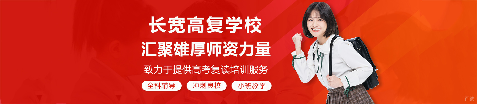 宁波长宽高复学校
