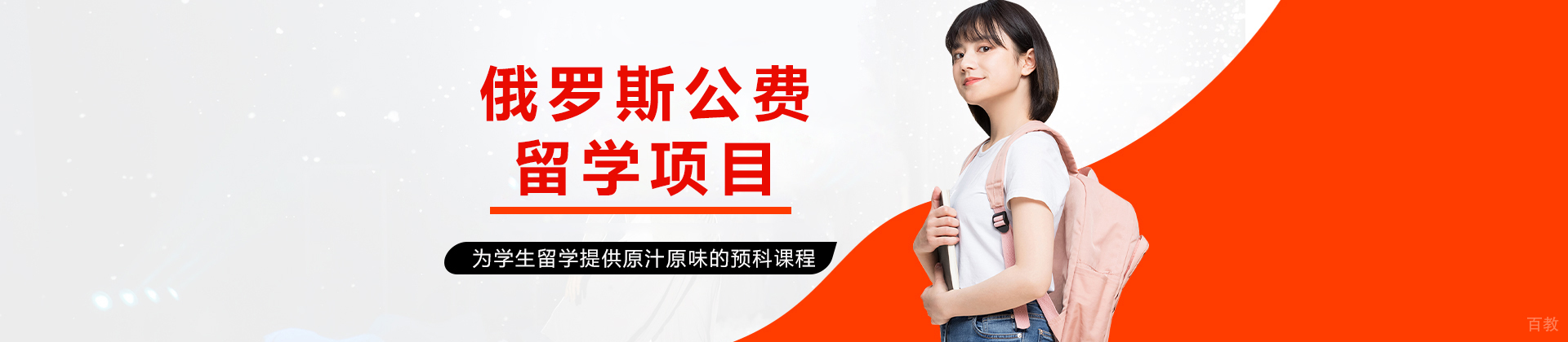 四川师范大学俄罗斯公费留学项目