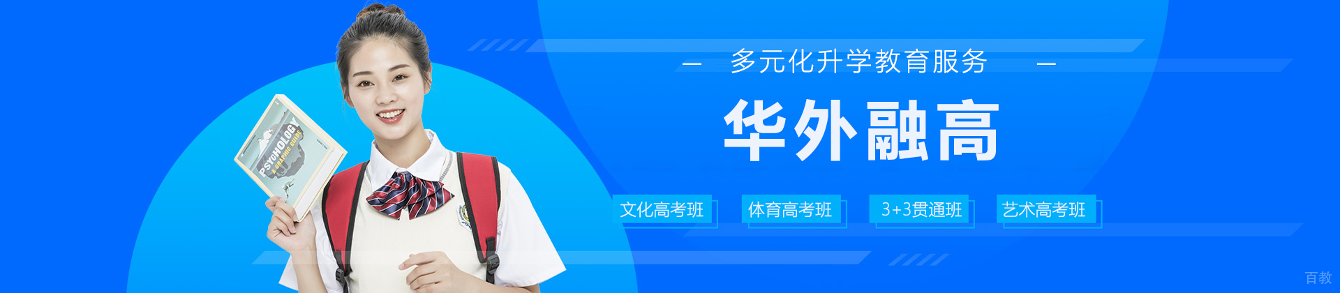 上海华外融高