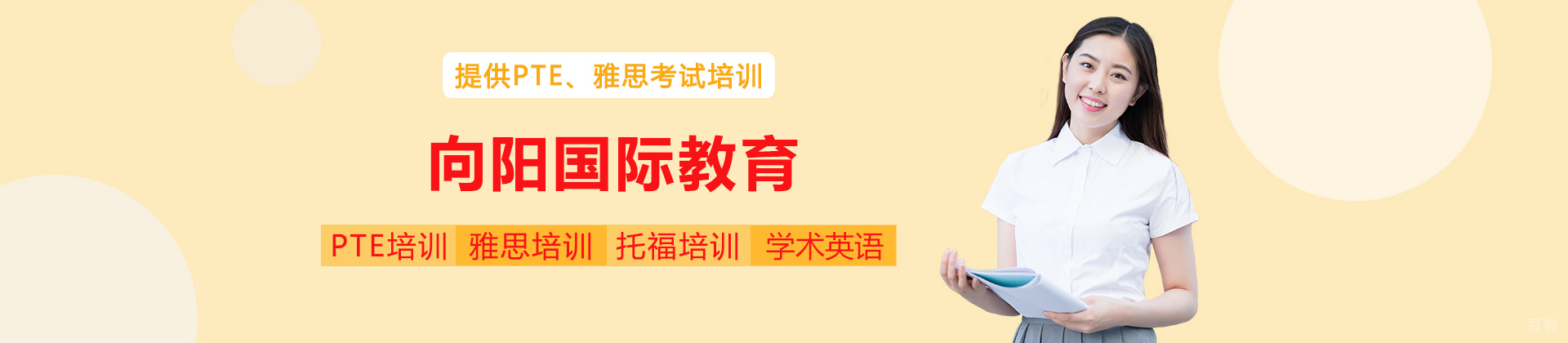 武汉向阳国际教育