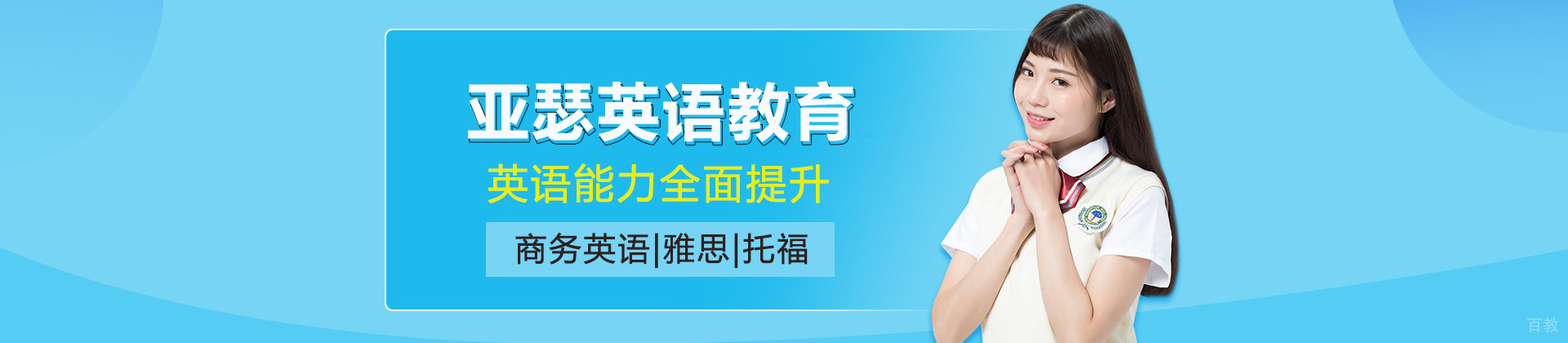 武汉亚瑟英语