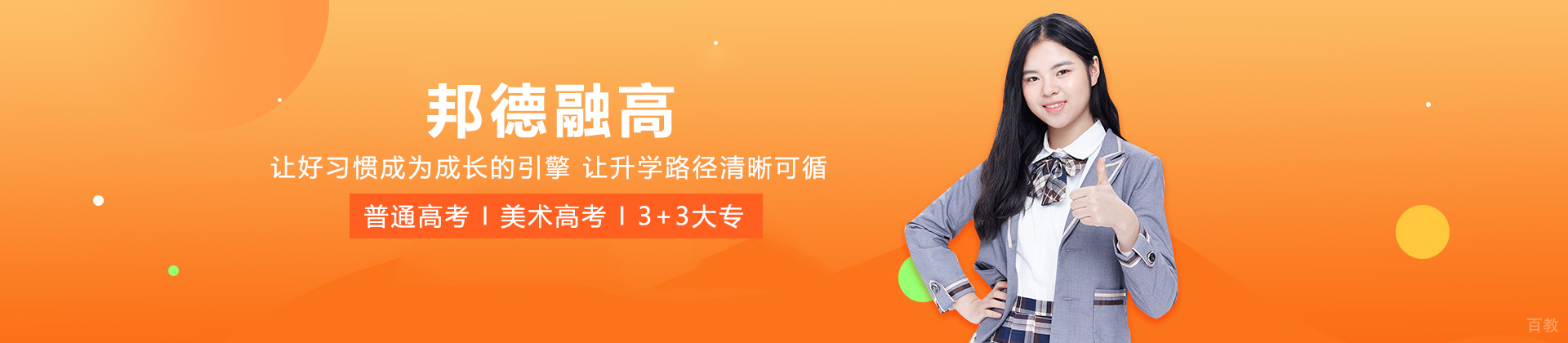 上海邦德融高