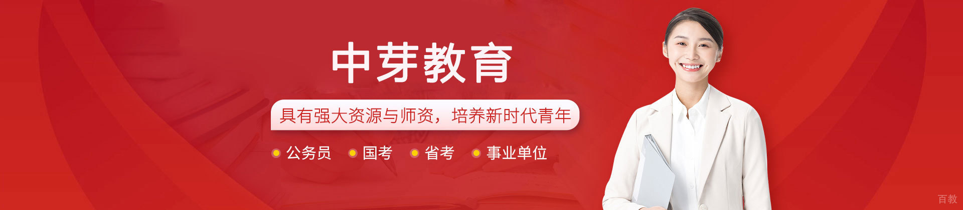 西安中芽教育