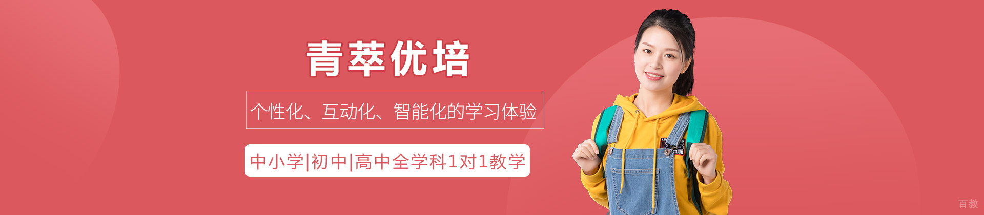 重庆青萃优培